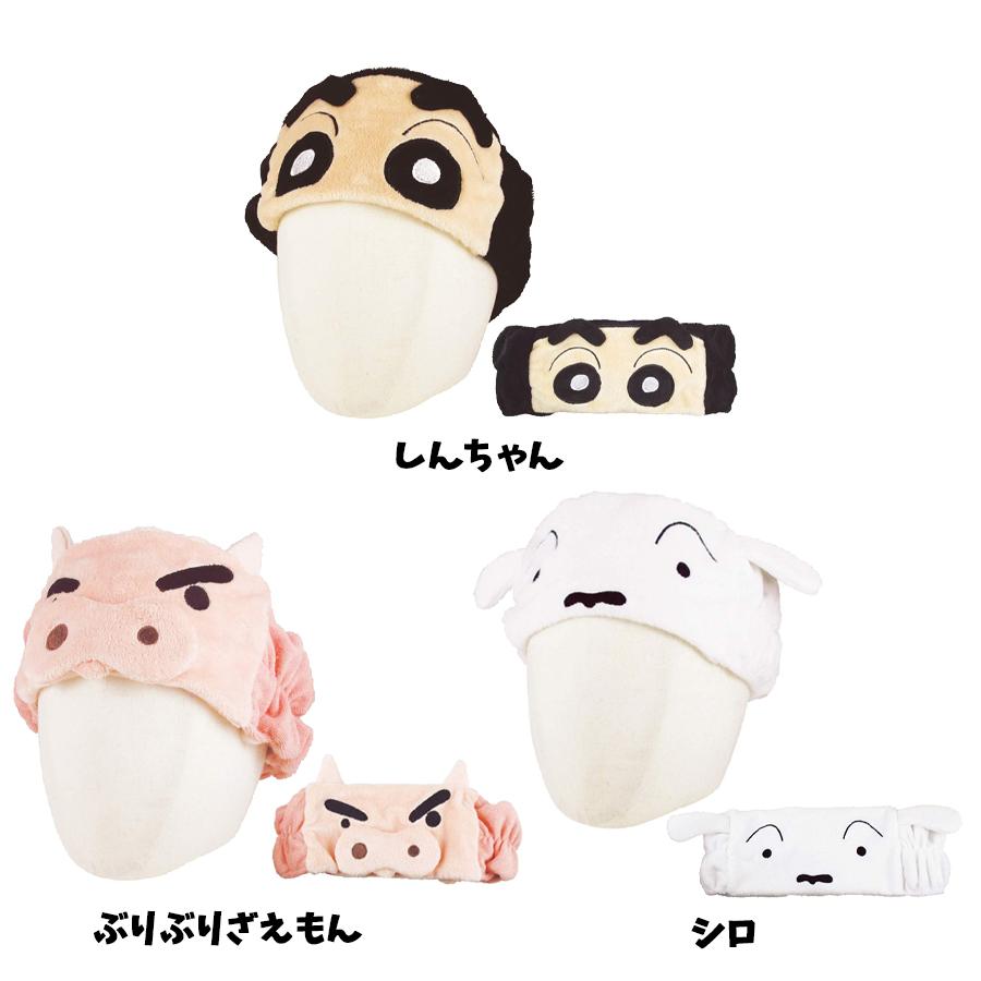 クレヨンしんちゃん ヘアバンド キャラクター しんちゃん ぶりぶりざえもん シロ アクション仮面 ひまわり かわいい 全10種 グッズ 洗顔 髪留め Zz213 フロンティアジャパン 通販 Yahoo ショッピング
