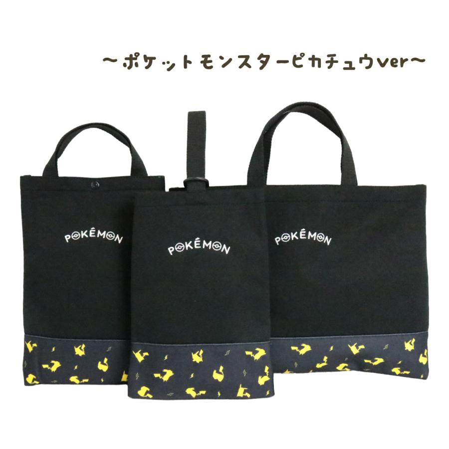 Pokemon（ポケモン） ポケットモンスター 入園入学 3点セット