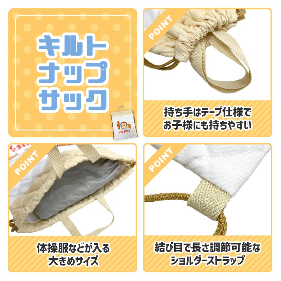 パンどろぼう 入園入学 5点セット おまけ1点付 入学準備 袋 セット