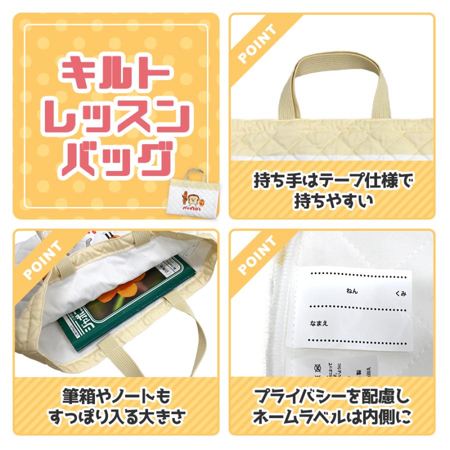 パンどろぼう 入園入学 5点セット おまけ1点付 入学準備 袋 セット