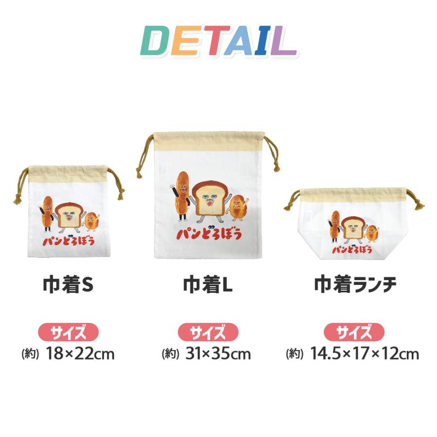 SNOOPY（スヌーピー） ドラえもん パンどろぼう 入園入学 5点セット