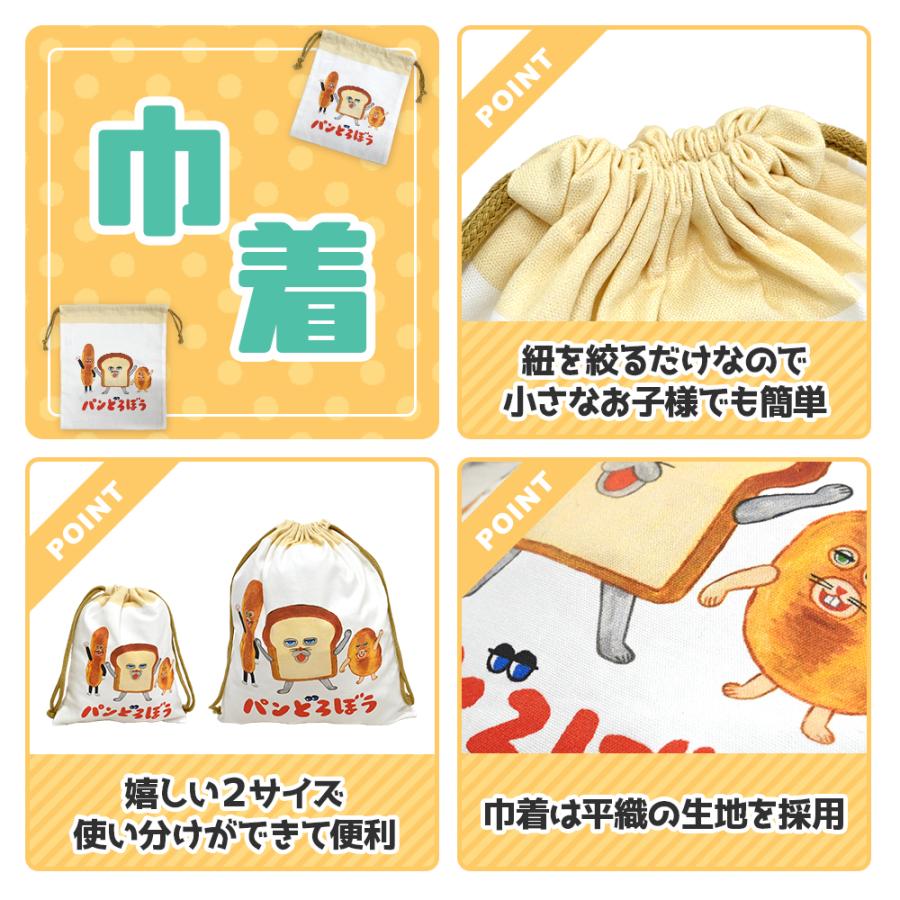 SNOOPY（スヌーピー） セサミストリート パンどろぼう 入園入学 5点