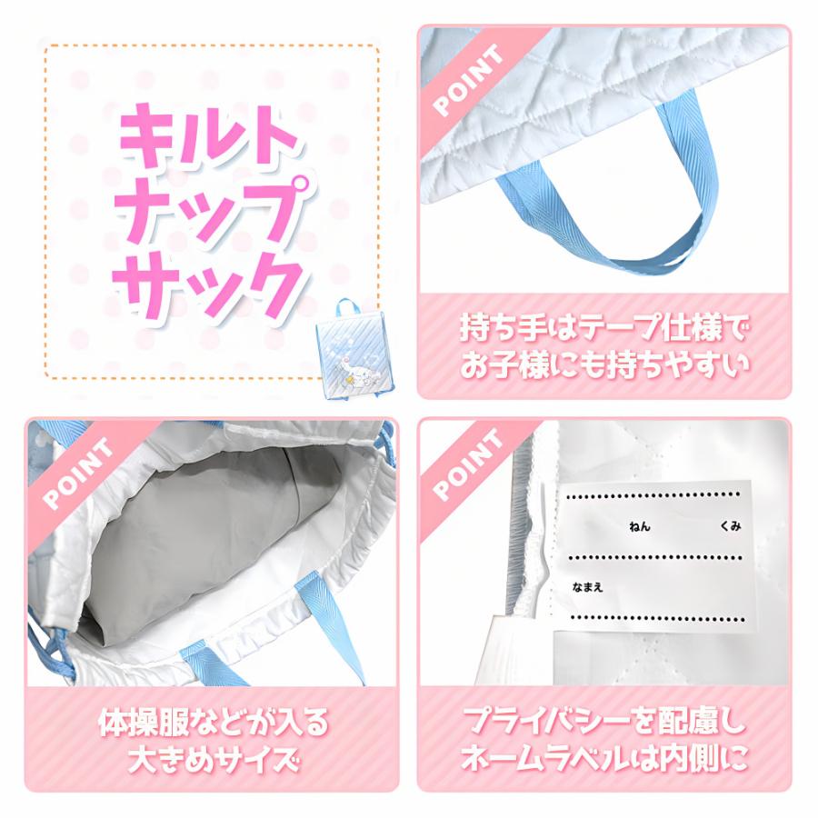 sanrio（サンリオ） 入園入学5点セット おまけ1点付 キッズ 子供