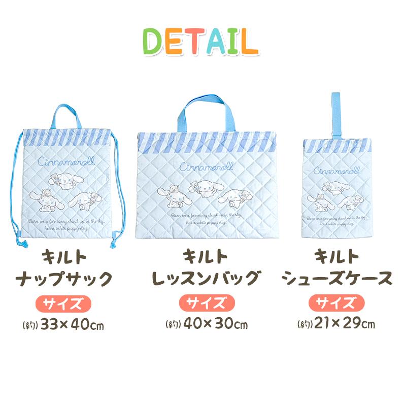 sanrio（サンリオ） 入園入学5点セット おまけ1点付 キッズ 子供