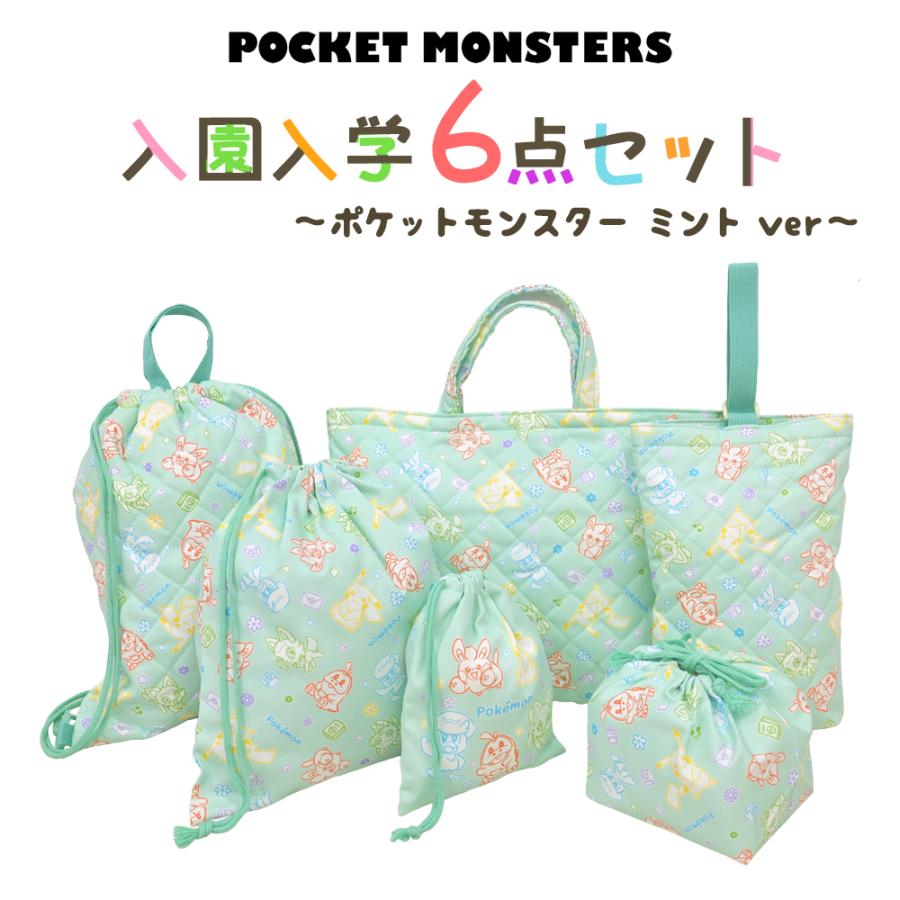 Pokemon ポケットモンスター 入園入学5点セット おまけ付 バッグ 