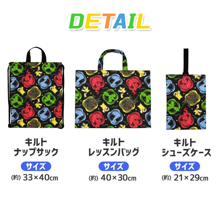 Pokemon（ポケモン） ポケットモンスター 入園入学5点セット おまけ付