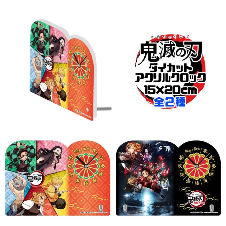 鬼滅の刃 ダイカット アクリルクロック 2 グッズ 全2種 キャラクター レッド ブラック 炭治郎 禰豆子 杏寿郎 男の子 女の子 かっこいい 置時計 Zz293 フロンティアジャパン 通販 Yahoo ショッピング