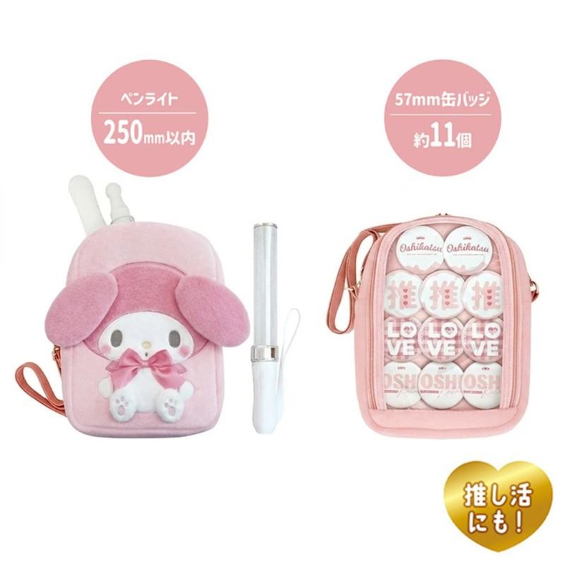 sanrio（サンリオ） ぬいぐるみポシェット シナモロール マイメロディ