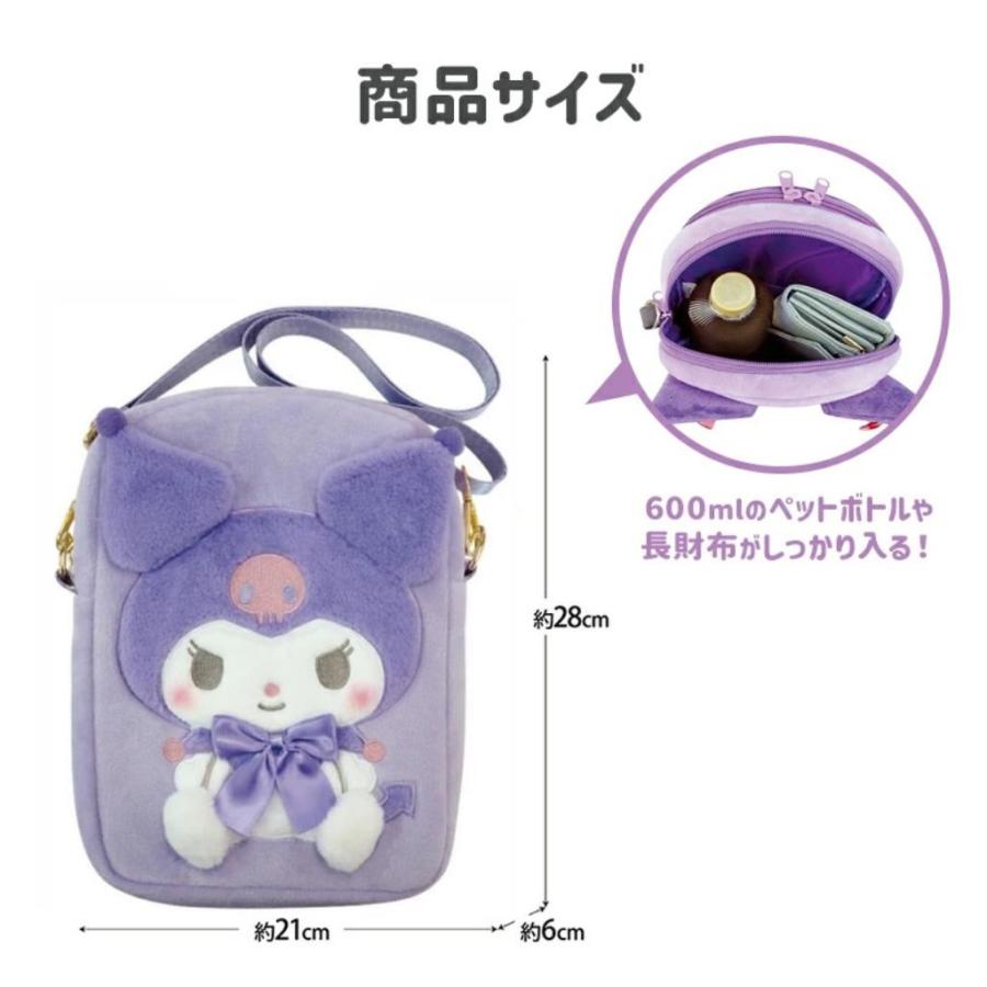 sanrio（サンリオ） ぬいぐるみポシェット シナモロール マイメロディ