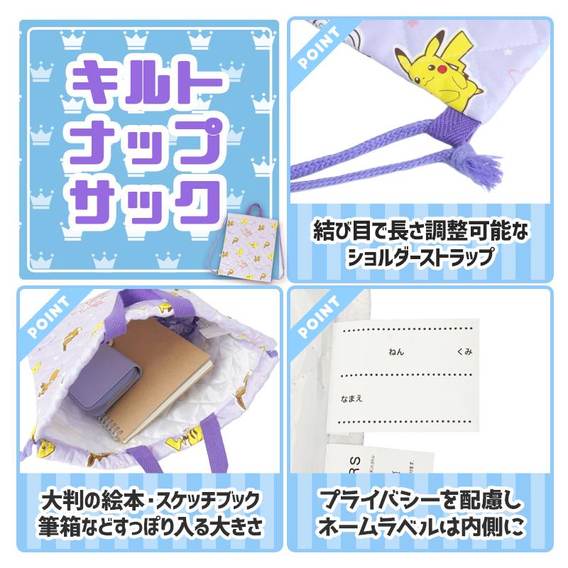 Pokemon（ポケモン） 入園入学5点セット スヌーピー 入園入学 準備