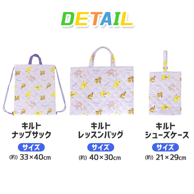 ムック様　入園入学グッズ Pokemon（ポケモン） 入園入学5点セット スヌーピー 入園入学 準備