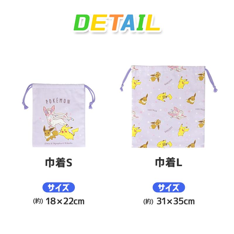 Pokemon（ポケモン） 入園入学5点セット スヌーピー 入園入学 準備
