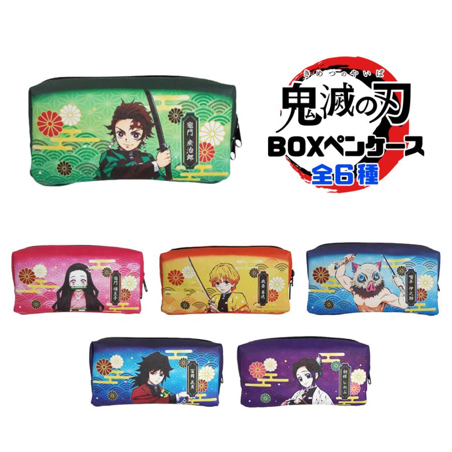 鬼滅の刃 Boxペンケース グッズ 全6種 入学 新学期 キャラクター 炭治郎 禰豆子 善逸 伊之助 義勇 しのぶ 小学生 男の子 女の子 筆記用具 Zz329 フロンティアジャパン 通販 Yahoo ショッピング