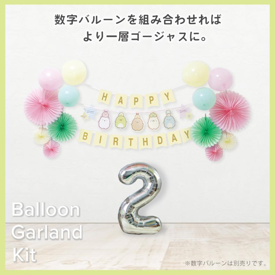 すみっコぐらし 誕生日 バルーン バースデー デコレーション すみっコぐらし 誕生日 バルーン バースデー デコレーション