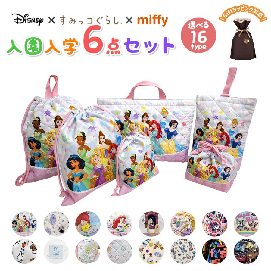 Disney（ディズニー） 入園入学5点セット おまけ付き キッズ 子供 