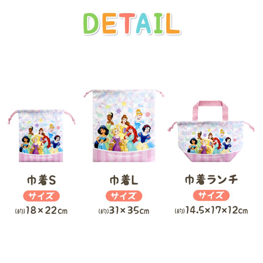 Disney（ディズニー） 入園入学5点セット おまけ付き キッズ 子供
