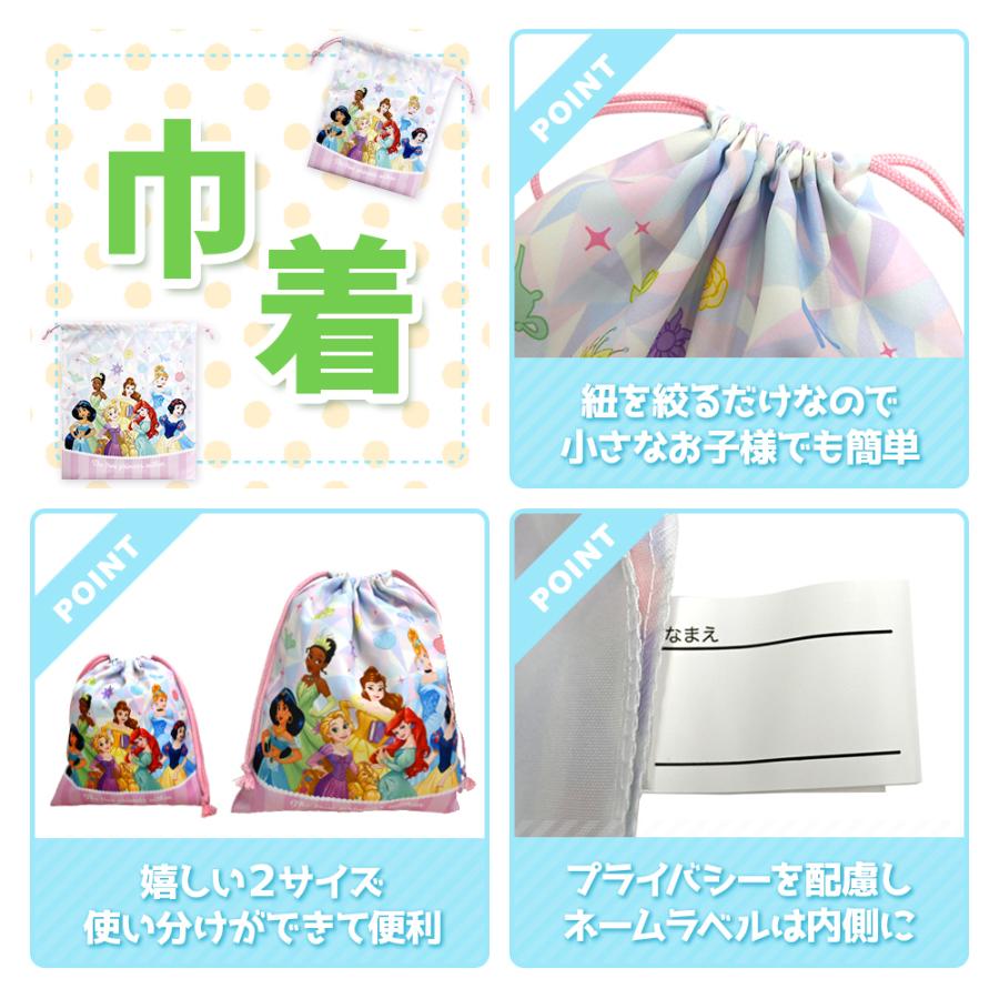 Disney（ディズニー） 入園入学5点セット おまけ付き キッズ 子供