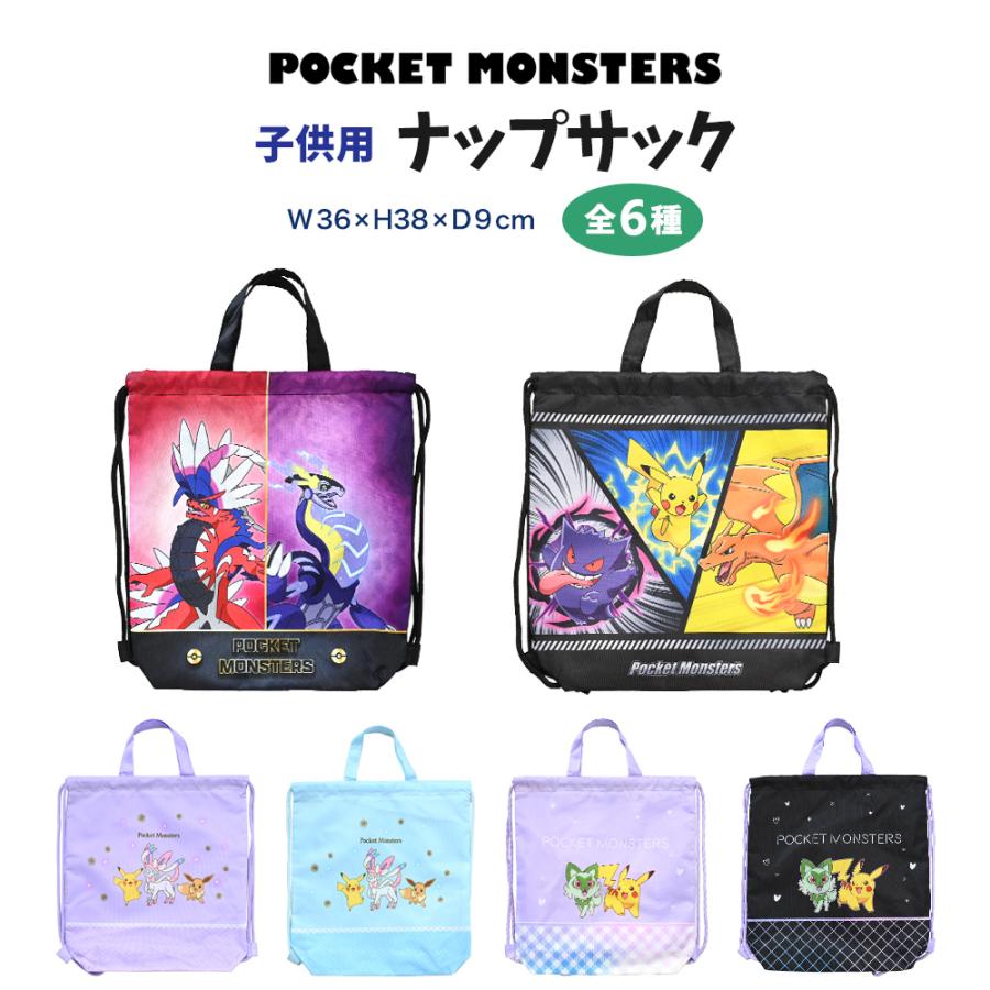 Pokemon ポケモン ナップサック プールバッグ キャラクター グッズ 