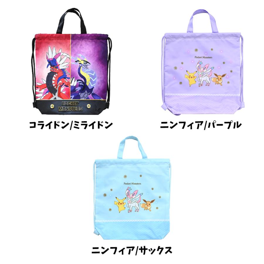 Pokemon（ポケモン） ナップサック プールバッグ キャラクター グッズ