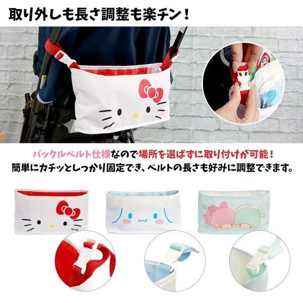 サンリオ ベビーカーバッグ ハローキティ シナモロール ツインスターズ ベビーカー バッグ 小物入れ かわいい 収納 引き出物 オーガナイザー グッズ ホルダー