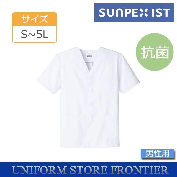 コックコート 調理衣 白衣 半袖 キッチン 厨房用｜frontierstore