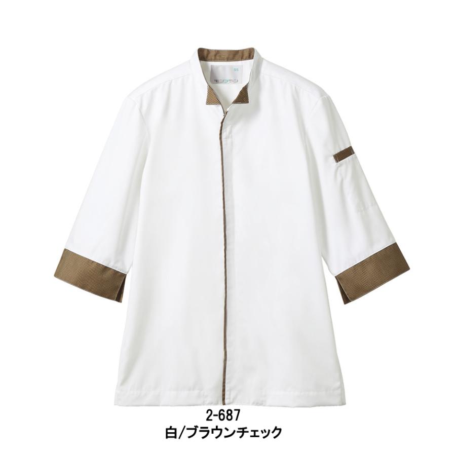 MONTBLANC（ユニフォーム） コックコート 七分袖 男女兼用 住商