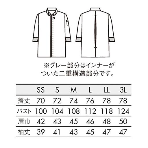 MONTBLANC（モンブラン） コックコート 七分袖 男女兼用 住商