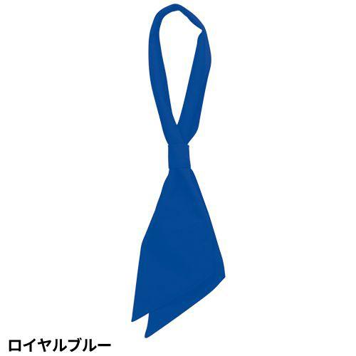 MONTBLANC（ユニフォーム） コックタイ ループ付スカーフ 住商