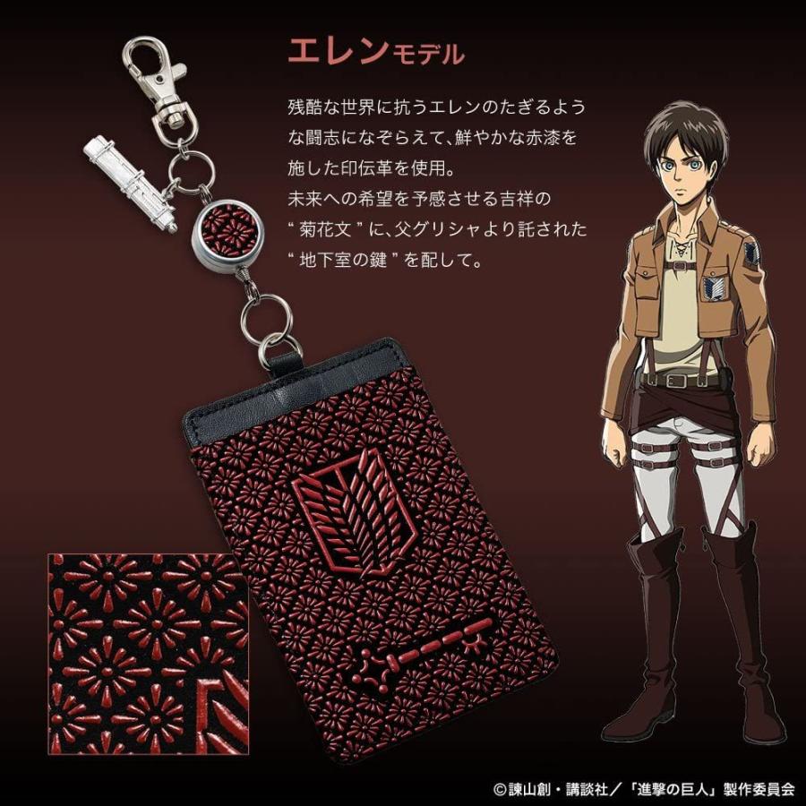 絶対一番安い 進撃の巨人 甲州印伝パスケース 立体機動装置付き 全2種類 エレン モデル 予約販売品 Neighborhauls Com