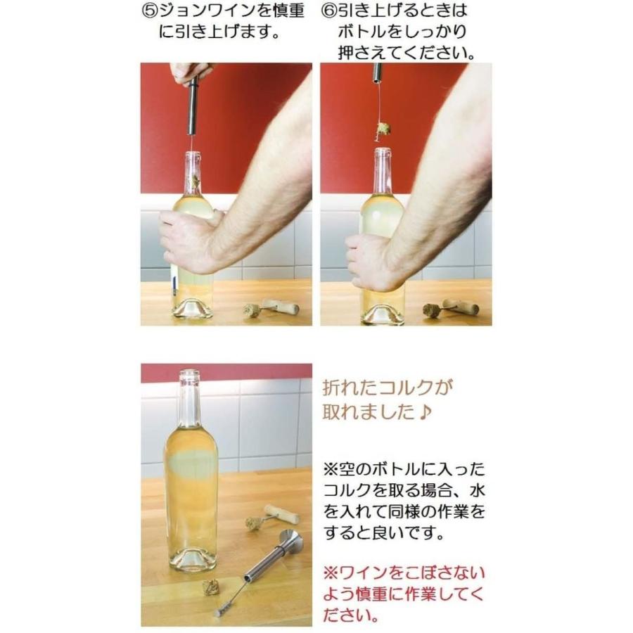 値引 Take2 テイク2 ジョンワインjohnwine 折れたワインコルクを取り出す道具 最高の Zoetalentsolutions Com