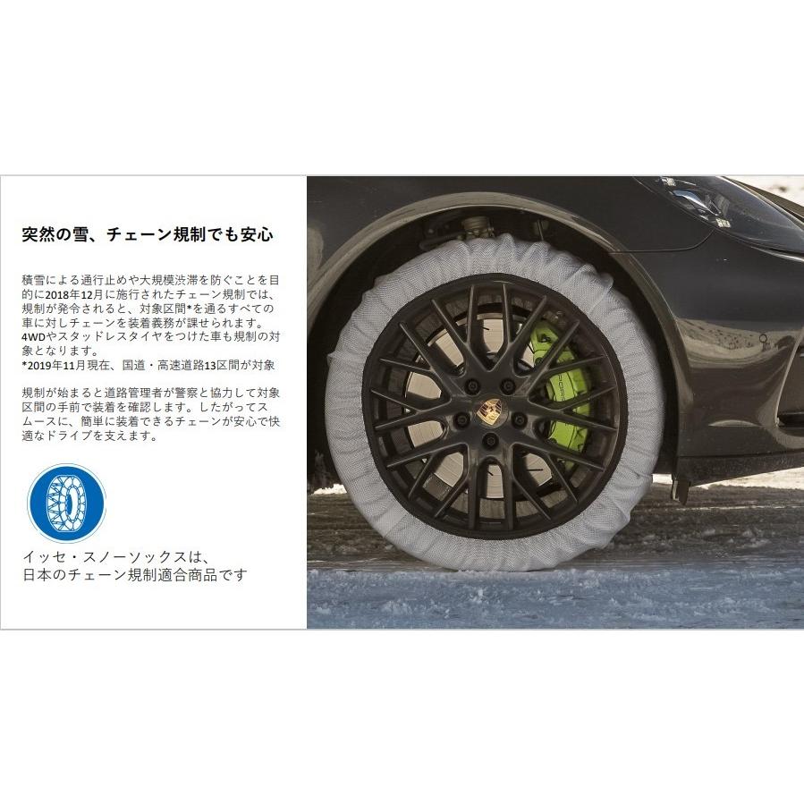 Isse イッセ スノーソックス 布製 タイヤチェーン Classic クラシック66 チェーン規制対応 簡単装着 大口径サイズ対応 245 35r 255 30r など 2issec66 01 モーターアディクション6号店 通販 Yahoo ショッピング