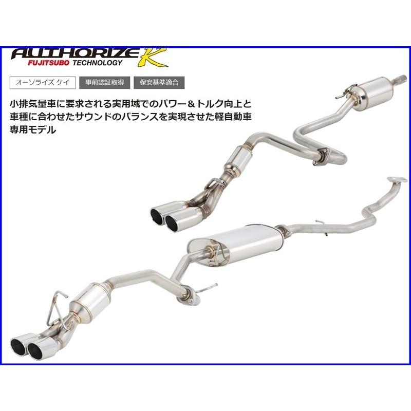 超目玉 Fujitsubo Fgk オーソライズk マフラー 750 801 アルトターボrs アルトワークス 4wd Dba Ha36s R06a フジツボ Authorize K Alto Turbo 750 801 K モーターアディクション6号店 通販 Yahoo ショッピング 流行に Kathmanduautomobiles Com Np