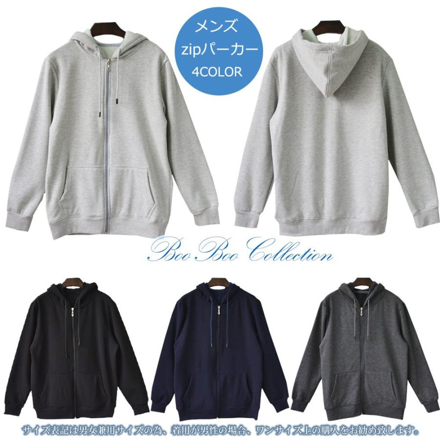 【決算処分】パーカー メンズ 無地 裏起毛 ジップパーカー 男女兼用 裏起毛 あったか スウェット 秋 冬 シンプル DK0010 | 