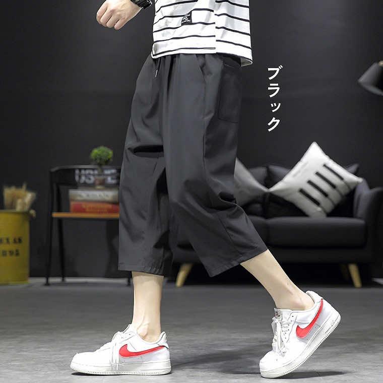 7分丈　ズボン ハーフパンツ メンズ 7分丈 ひざ下 パンツ 七分丈 クロップドパンツ