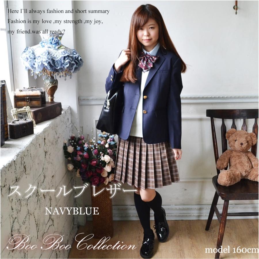 スクールブレザー ジャケット 送料無料 正統派 制服 女子高生 通学