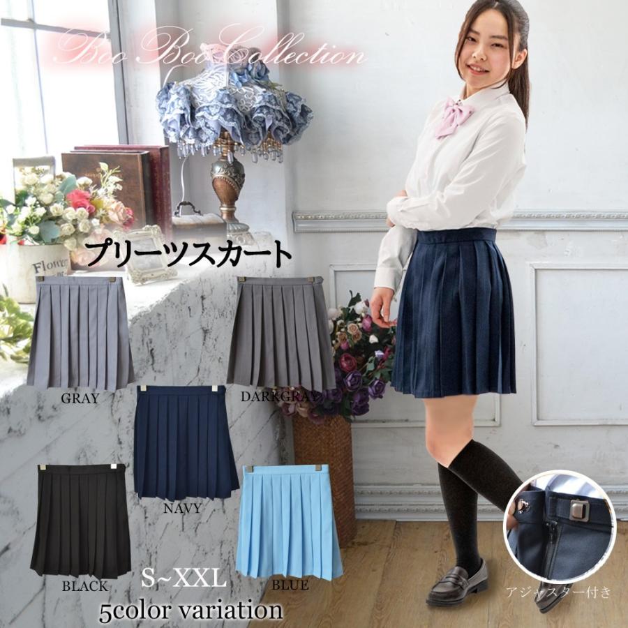 スクールスカート 正統派 制服 女子高生 通学 学生服 中学 無地