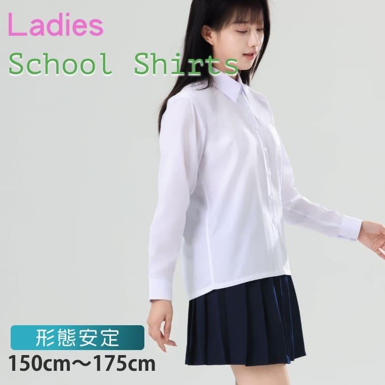 スクールシャツ 女子 長袖 ノーアイロン 制服 カッターシャツ 形態安定 速乾 シャツ レディース ワイシャツ ブラウス 小学生 高校生 中学生 子供 女の子 | 