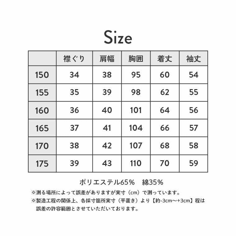スクールシャツ 女子 長袖 ノーアイロン 制服 カッターシャツ 形態安定 速乾 シャツ レディース ワイシャツ ブラウス 小学生 高校生 中学生 子供 女の子 |  | 17