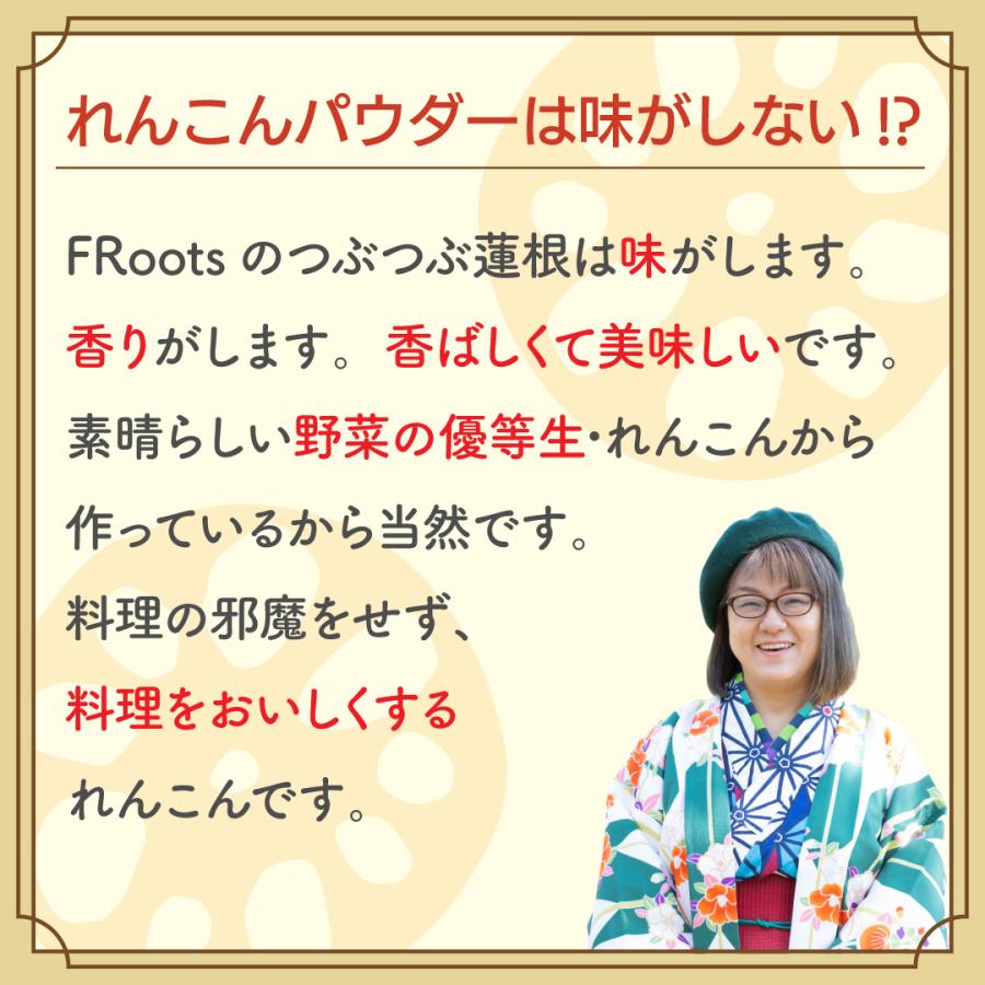 【送料無料】十割つぶつぶ蓮根 お徳用大袋65g入り レンコンパウダーよりも香ばしい味と香り！ 花粉症対策・免疫力UPにも |  | 02