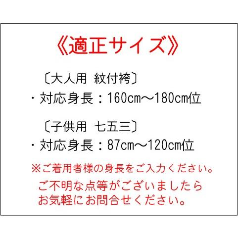 七五三 3歳 5歳 男の子 着物 レンタル 親子 おそろい セット シンプルな黒紋服 紋白 父親 着物レンタル 子供 着物 父 パパ 羽織 袴 10月 11月 12月 M753 0002 貸衣装froufrou 通販 Yahoo ショッピング