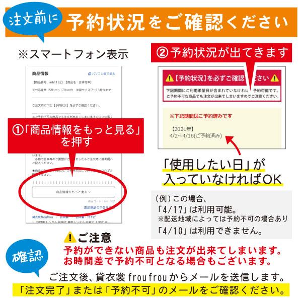 七五三 レンタル 7歳 女の子 白地鈴くす玉《身長》120cm前後★簡単な着付けマニュアル付き! 子供着物 帯付き 7才 女子 着物レンタル 753 お宮参り 貸衣装｜frou-frou｜06