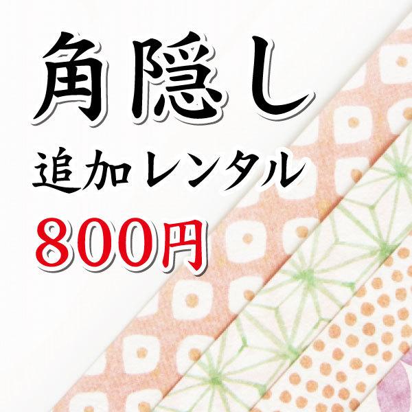 【値下げ】黒引き振袖一式　シェーナドゥーノ　神田うの　ハート柄　花嫁衣装　振袖 レンタル 引き振袖 黒 神田うのプロデュース シェーナドゥーノ