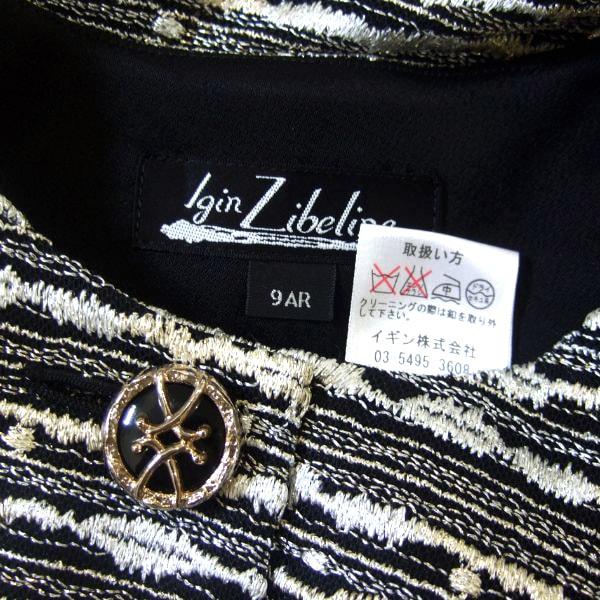 TOKYO IGIN 新品同様/イギンジブリーヌ igin Zibeline