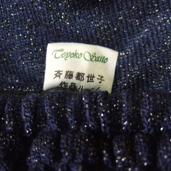 斉藤都世子 美品/斉藤都世子 toyoko saito ワイドパンツ ニットの女王