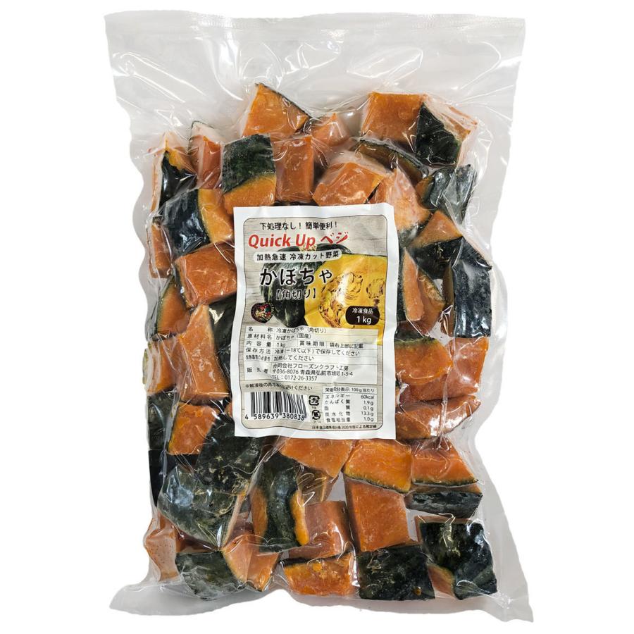 人気ブレゼント 冷凍野菜 国産 かぼちゃ角切り 1kg 南瓜 栗カボチャ 賞味期限6ヶ月以上 加熱済み 下処理済み カット野菜 時短 国産野菜 グッと楽ベジ Aynaelda Com