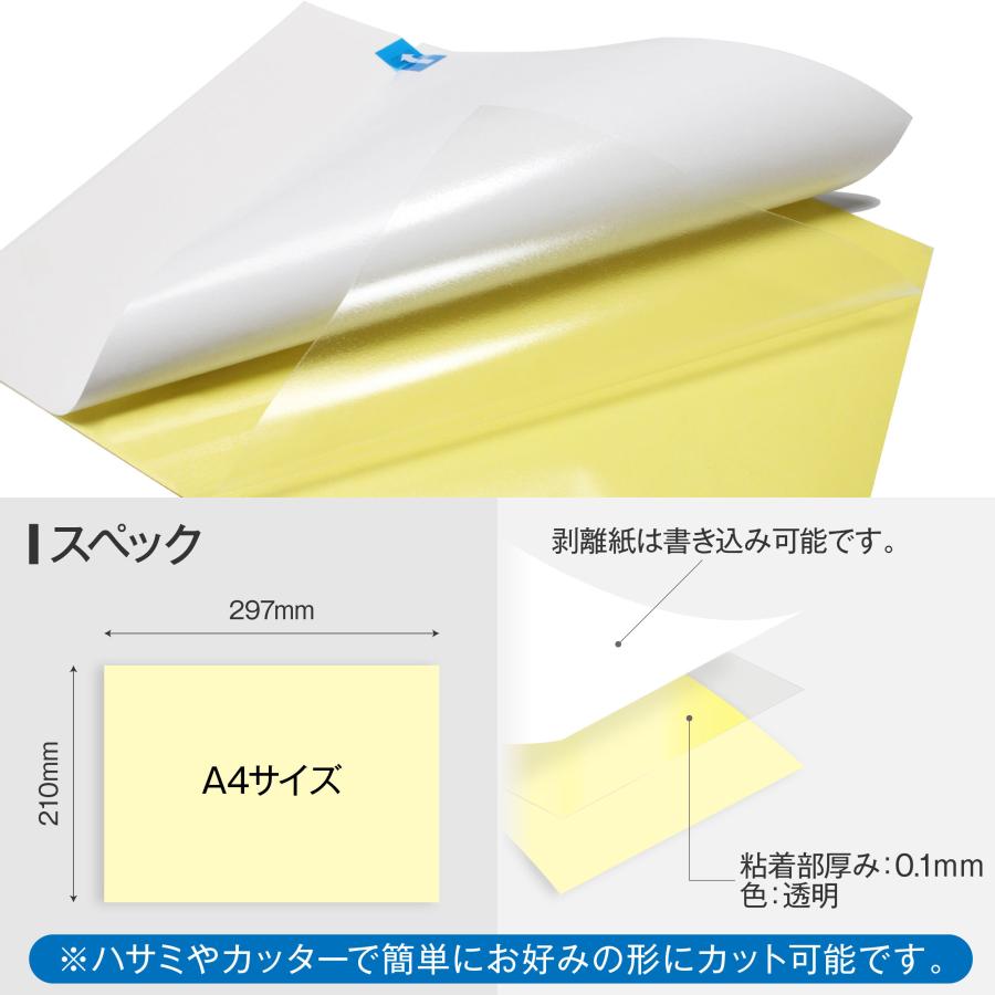 両面 粘着 シート 強力 透明 A4 サイズ 大判 接着 PET テープ 剥離紙