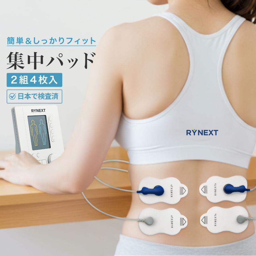 集中パッド 替えパッド 粘着パッド 国内検査機関パッチテスト済