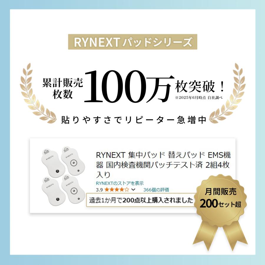 集中パッド 替えパッド 粘着パッド 国内検査機関パッチテスト済 2組4枚