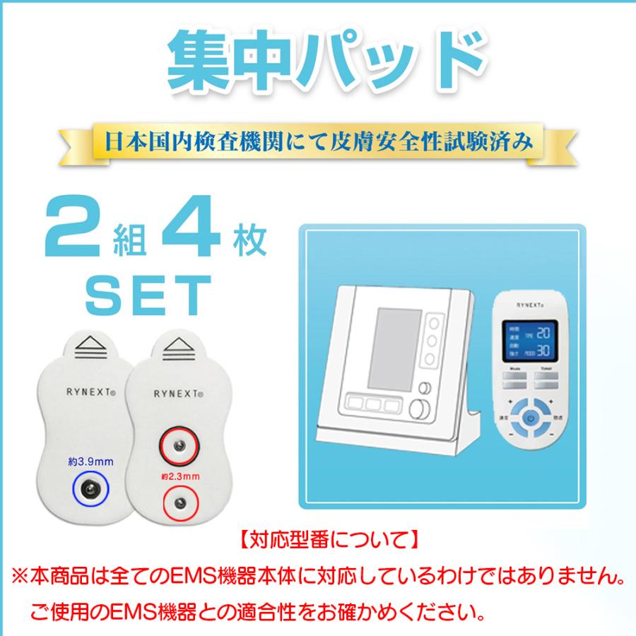 集中パッド 替えパッド 粘着パッド 国内検査機関パッチテスト済 2組4枚