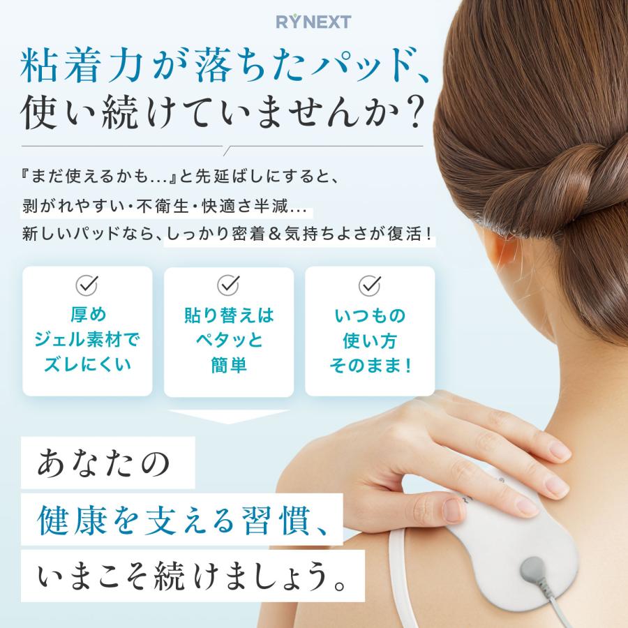 集中パッド 替えパッド 粘着パッド 国内検査機関パッチテスト済 2組4枚